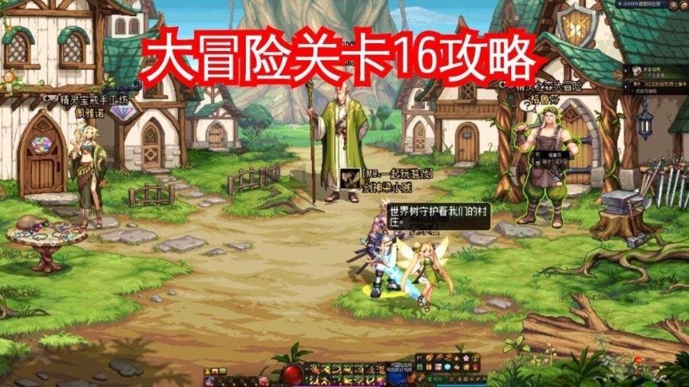 冰火人魔法森林大冒险