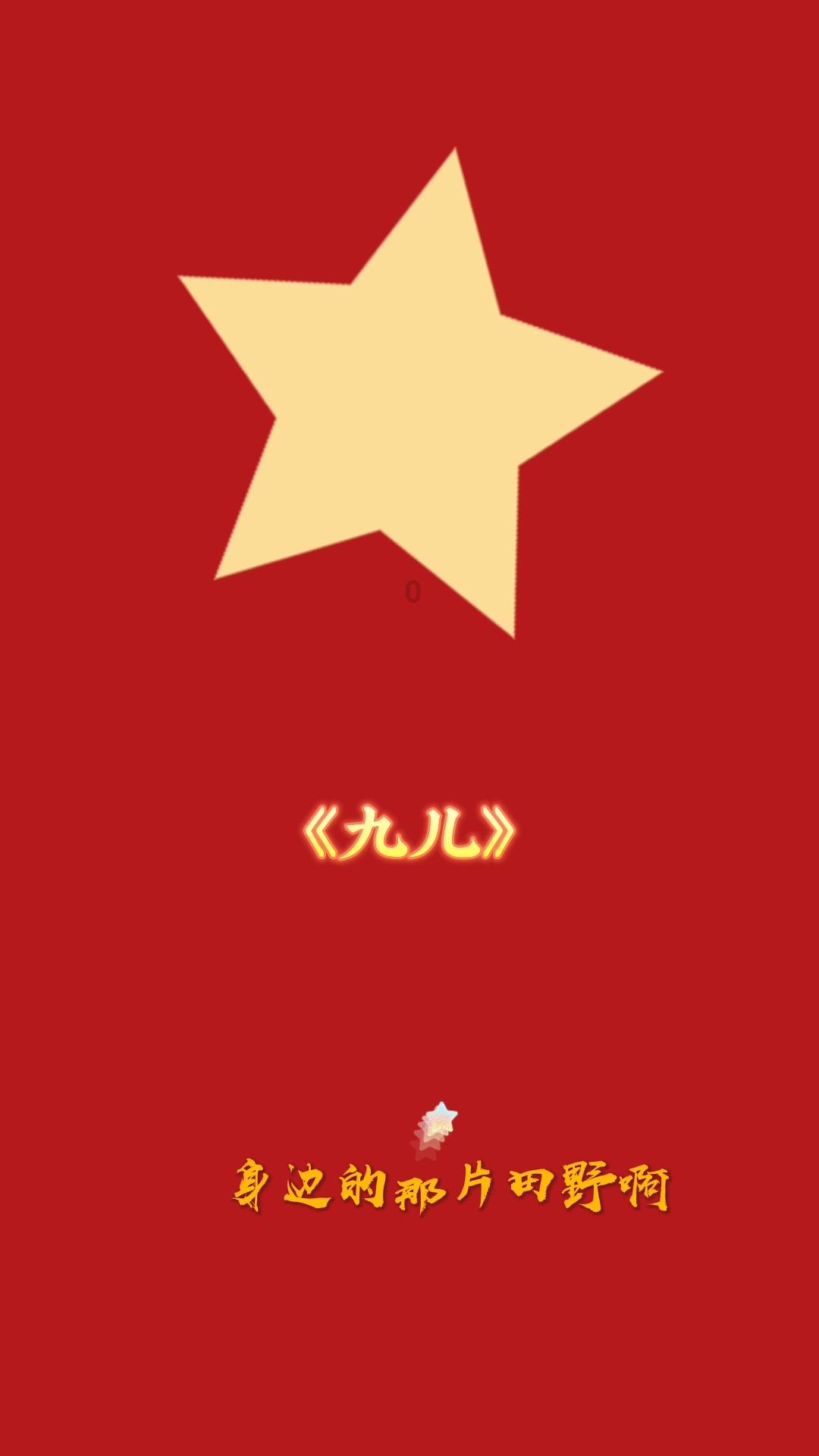 过气英雄
