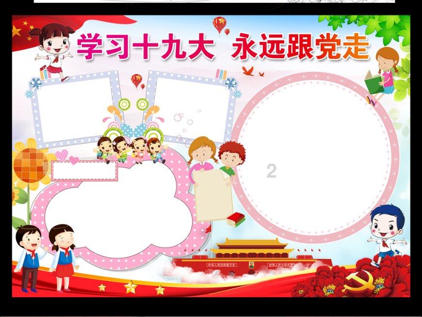 小犀牛救援