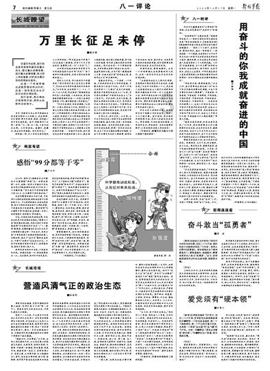 大花园植物逃生