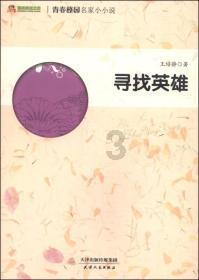 救援受困的长颈鹿